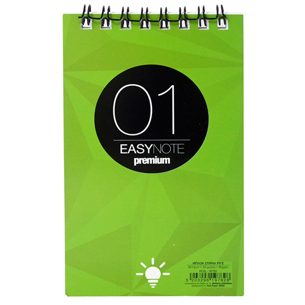 ΜΠΛΟΚ ΣΠΙΡΑΛ EASY NOTE 50φύλλων ΡΙΓΕ 01